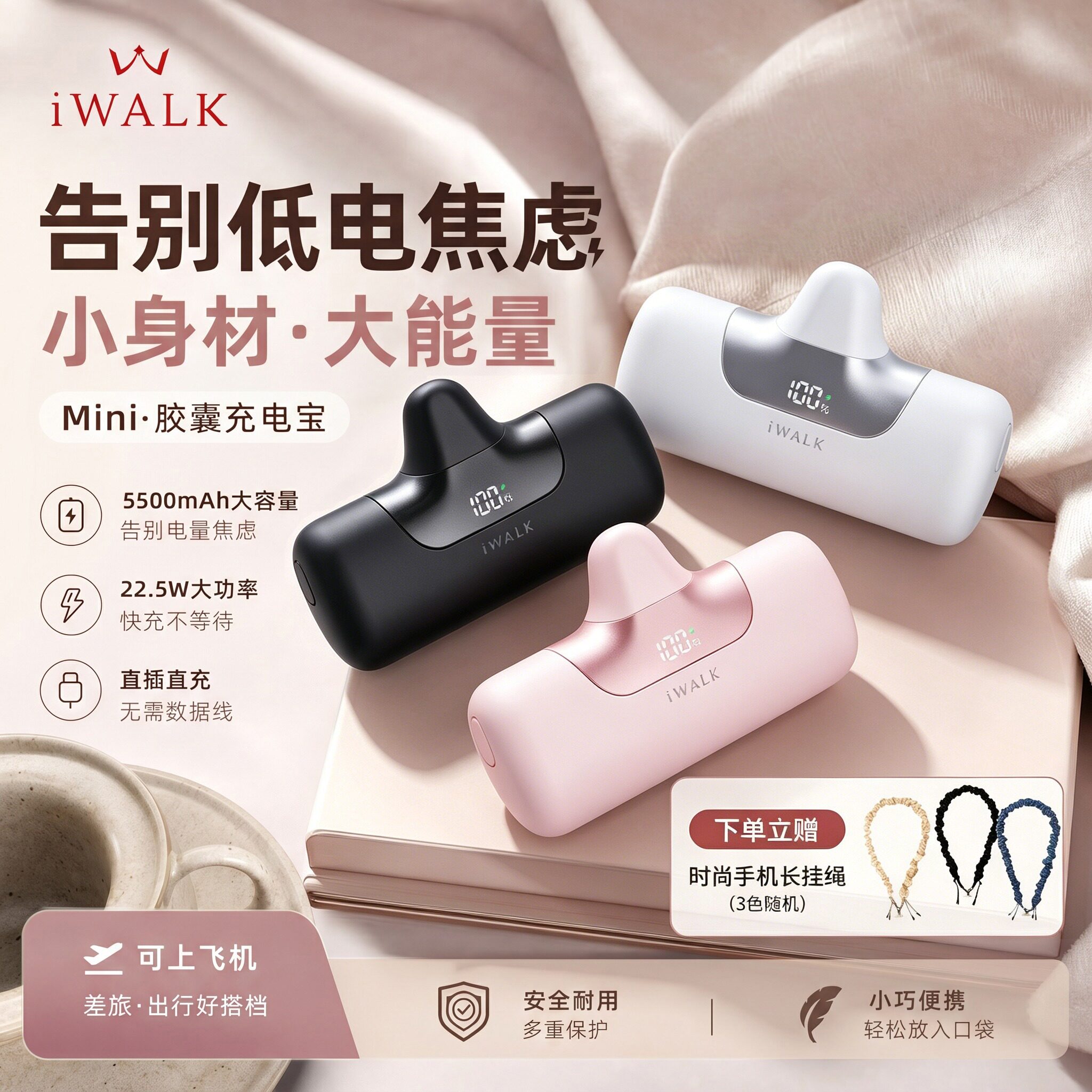 【充电宝3c认证可上飞机】iWALK爱沃可胶囊充电宝22.5W快充移动电源适用华为iPhone17迷你充电宝超薄小巧便携