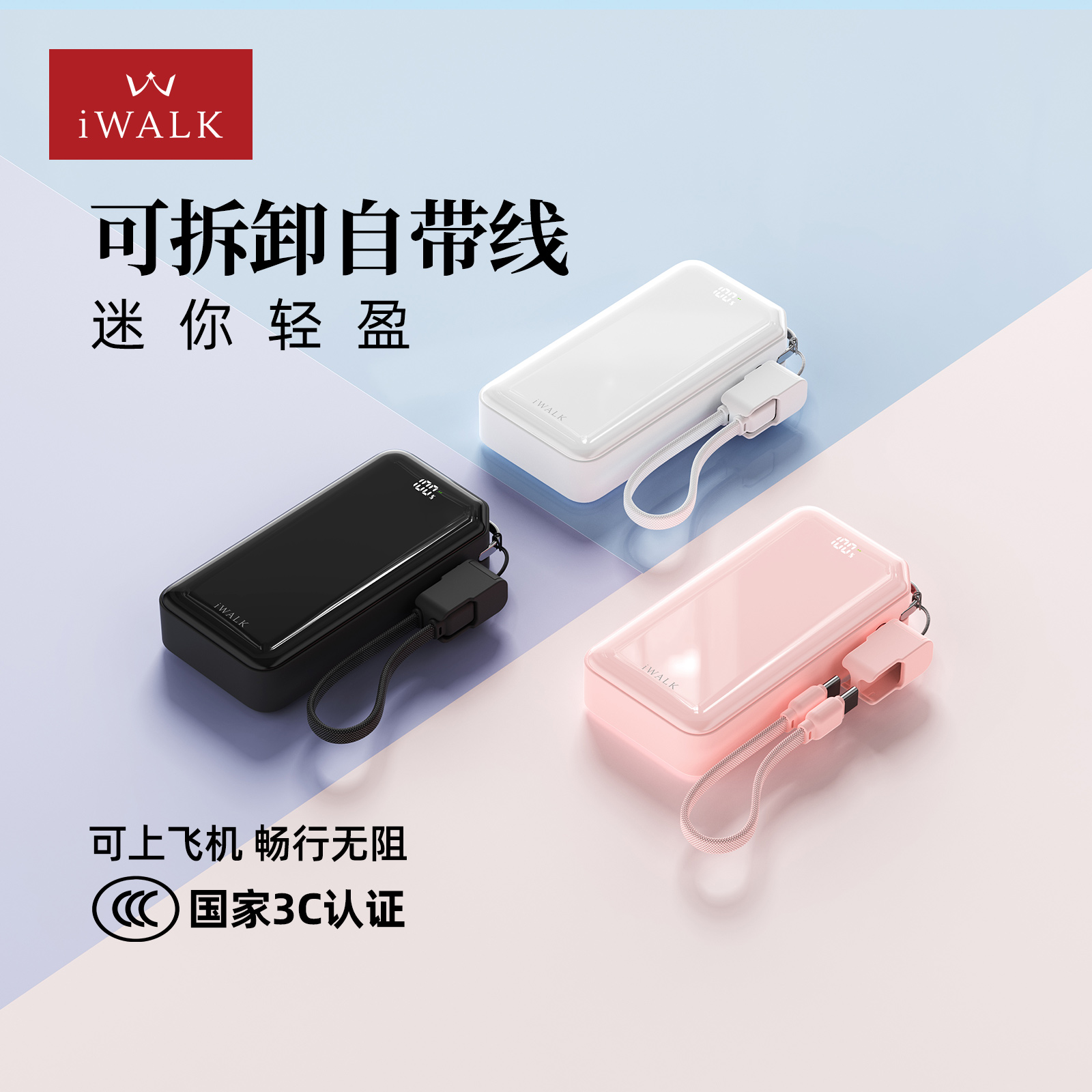 迷你自带线手提掌心充电宝