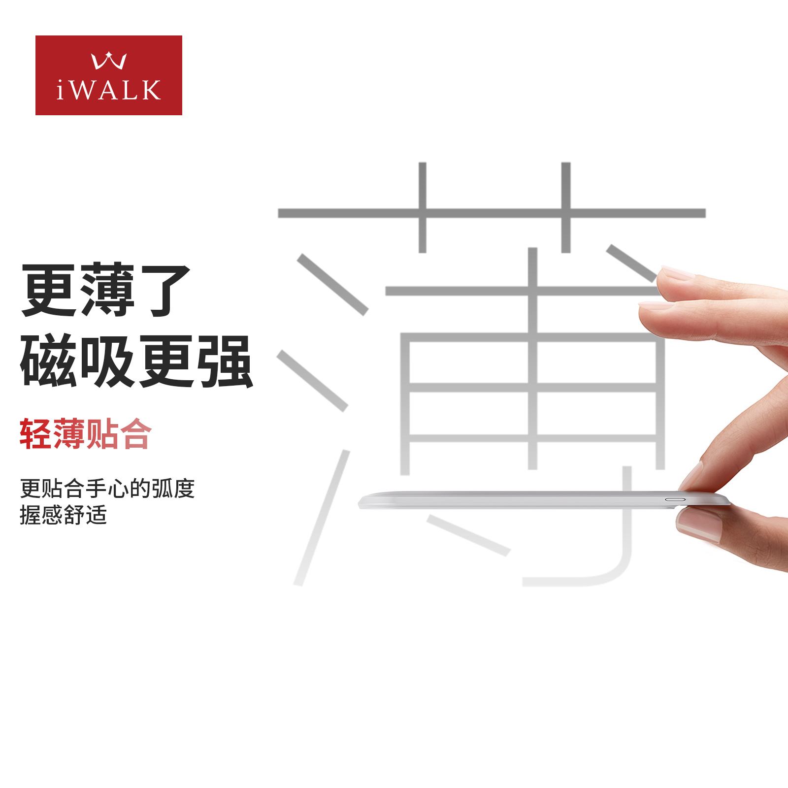 【3C认证充电宝】iWALK爱沃可磁吸充电宝超薄小巧便携magsafe无线充电适配iPhone17/16迷你快充带支架上飞机