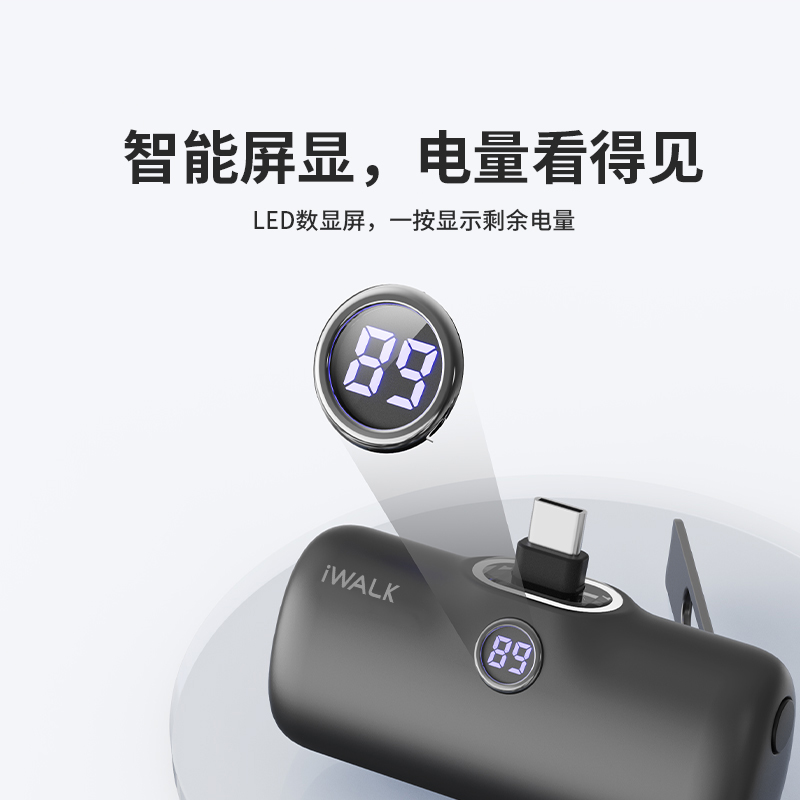 爱沃可迷你支架胶囊充电宝上飞机