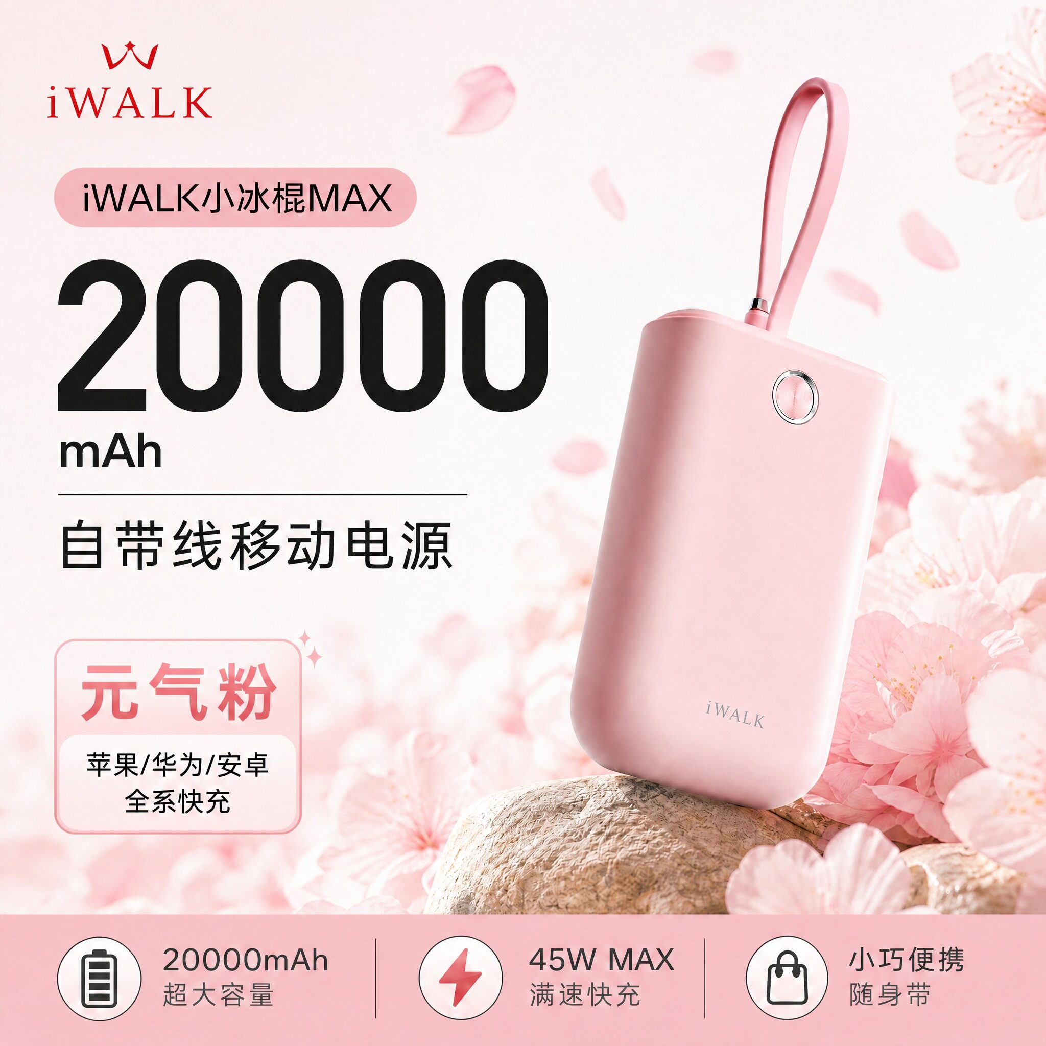 3c认证可上飞机iWALK充电宝快充大容量2026新款20000毫安自带线迷你快充便携适用苹果17生日礼物女生移动电源
