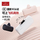 iWALK爱沃可双头切换胶囊充电宝快充小巧便携双接头适用iPhone16苹果华为迷你便携应急电源
