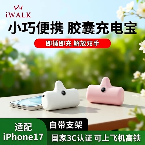 国家3C认证充电宝，可上飞机高铁