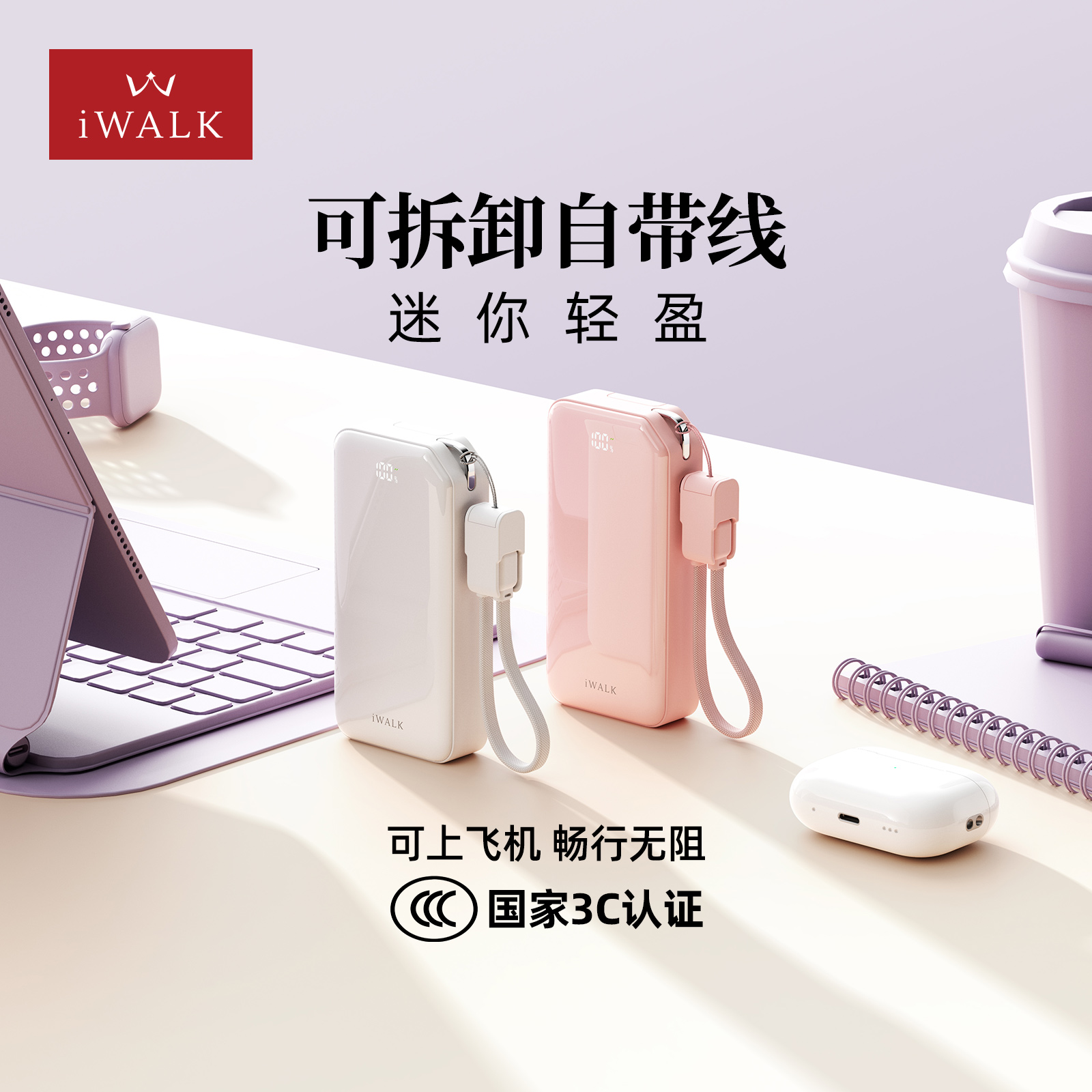 迷你自带线手提掌心充电宝