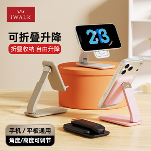 iWALK爱沃可手机支架桌面2025新款磁吸折叠升降高端床头背贴手机座iPad磁吸支架直播神器可爱便携平板手机架