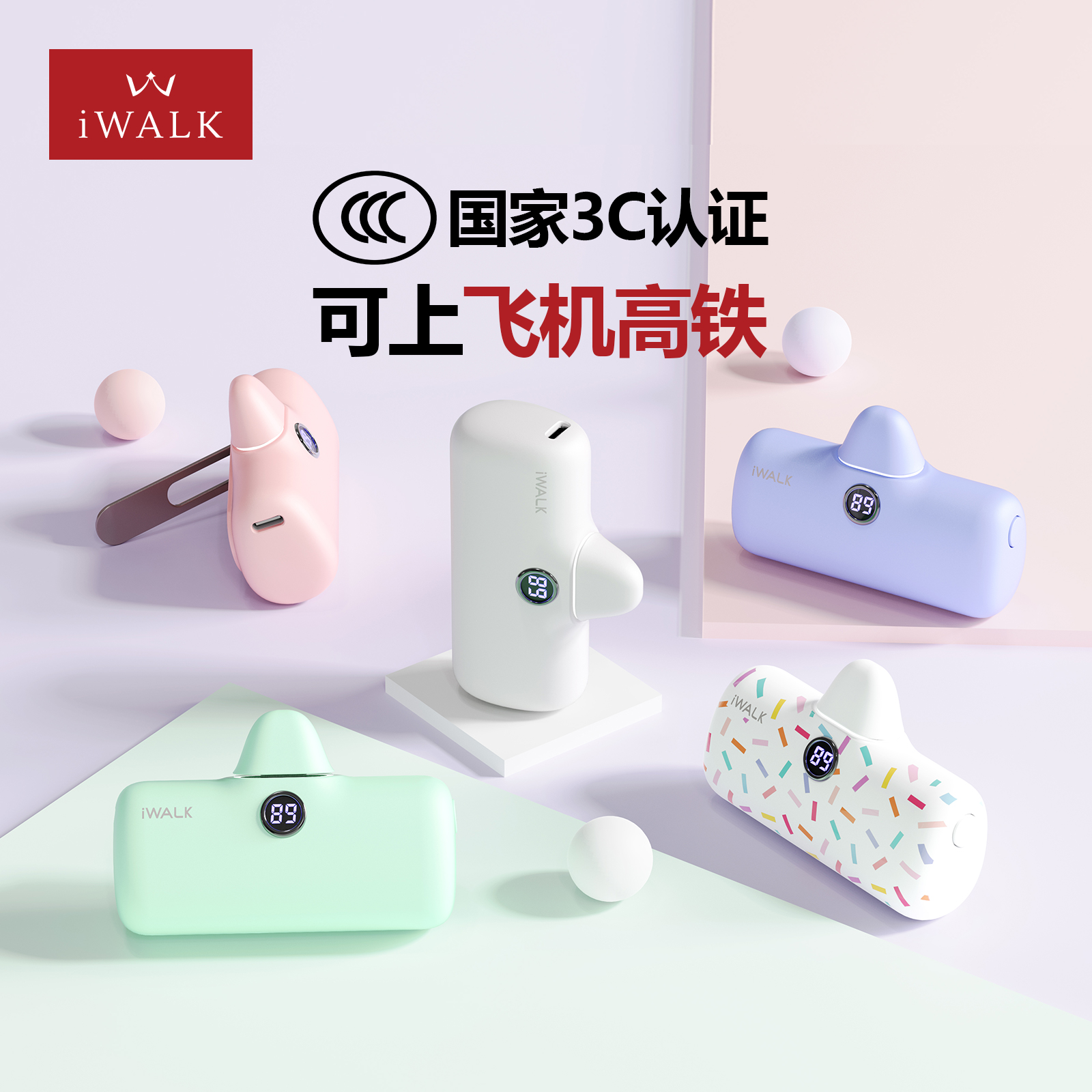 国家3C认证充电宝，可上飞机高铁