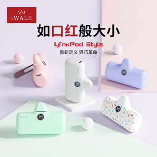 爱沃可移动电源ccc充电宝飞机可携带十大品牌苹果专用适用华为小米oppovivo iwalk迷你胶囊充电宝带支架便携式
