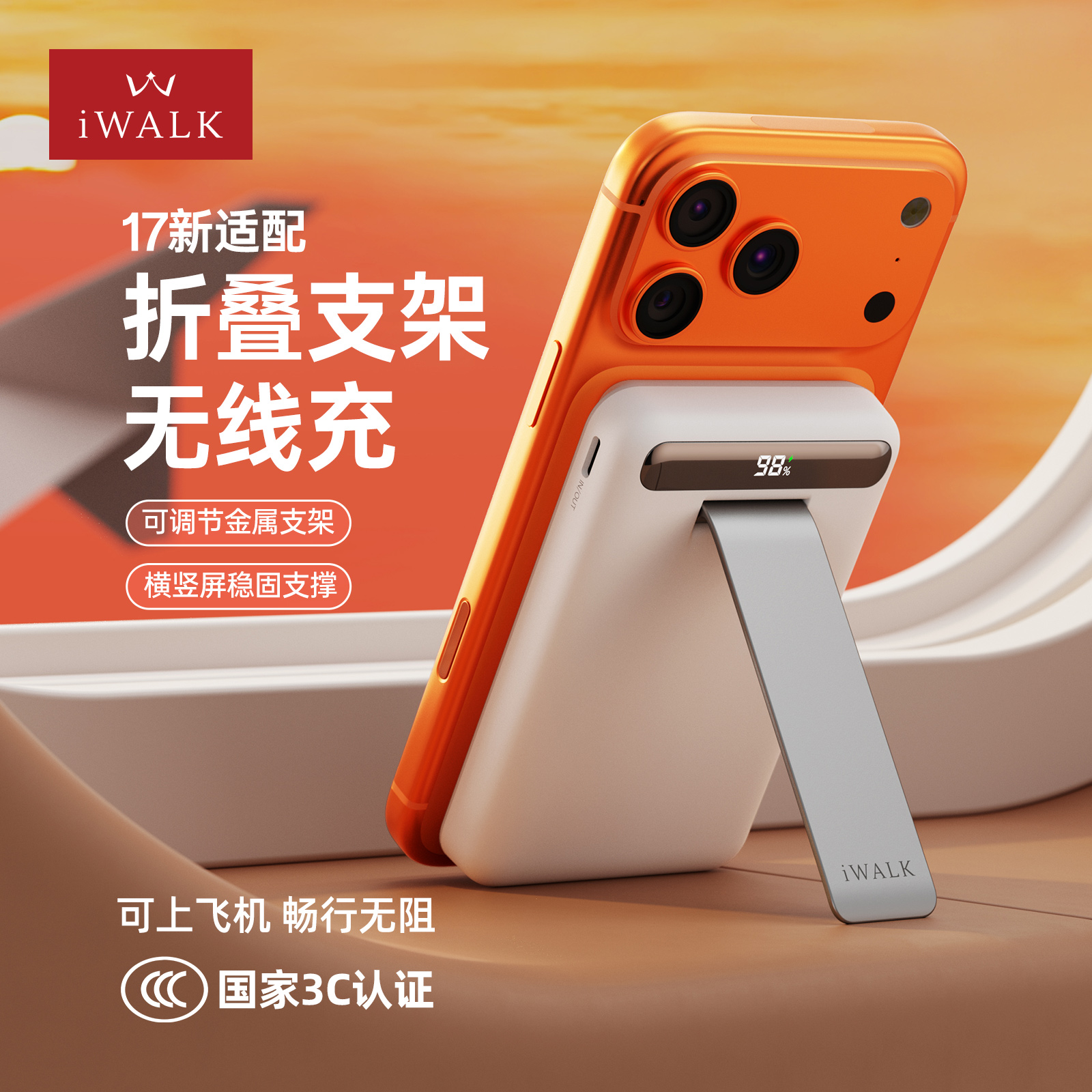 爱沃可锌合金手机支架充电宝