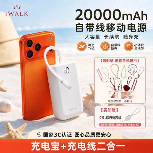 爱沃可20000mAh45W快充充电宝