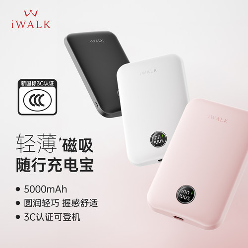 【3C认证充电宝】iWALK爱沃可磁吸充电宝超薄小巧便携magsafe无线充电适配iPhone17/16迷你快充带支架上飞机