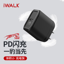 19元包邮 iWALK 爱沃可18W PD快充充电器