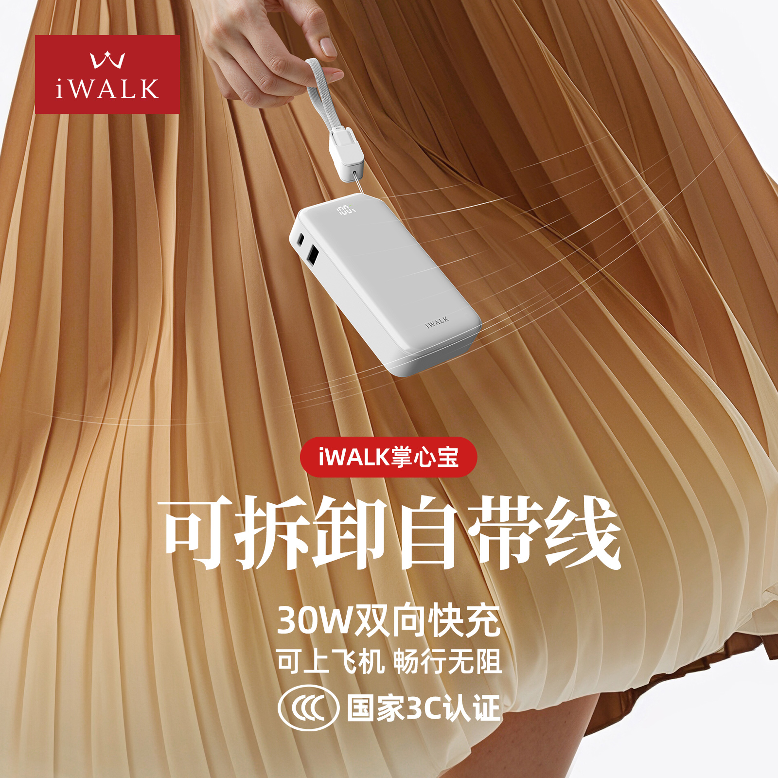 迷你掌心宝便携带线支架充电宝