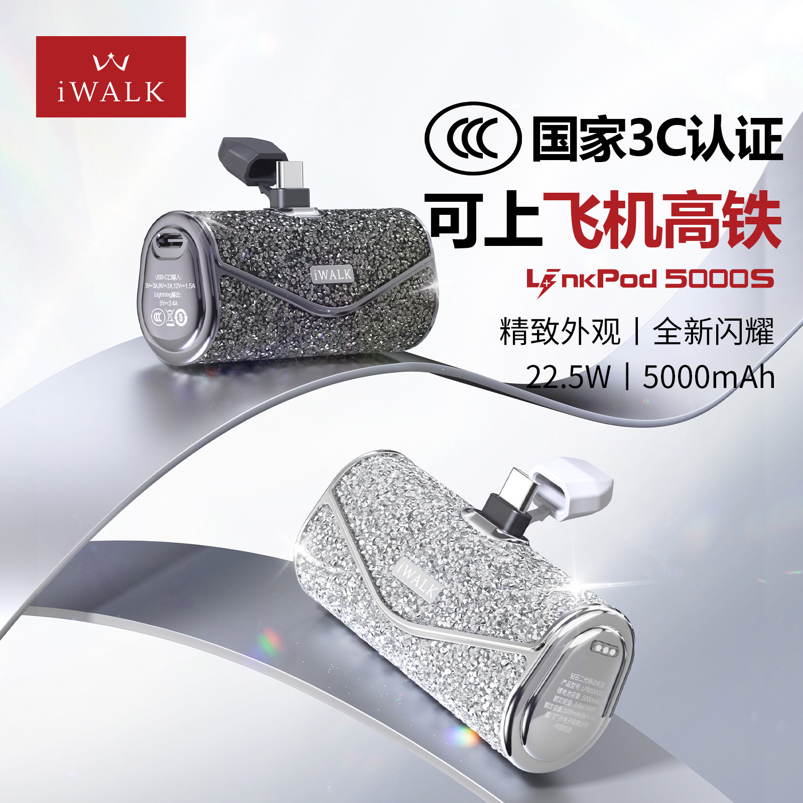 【直播间推荐】iWALK爱沃可钻石胶囊充电宝口袋迷你小巧应急移动电源适配小米苹果17华为可上飞机礼盒款送礼