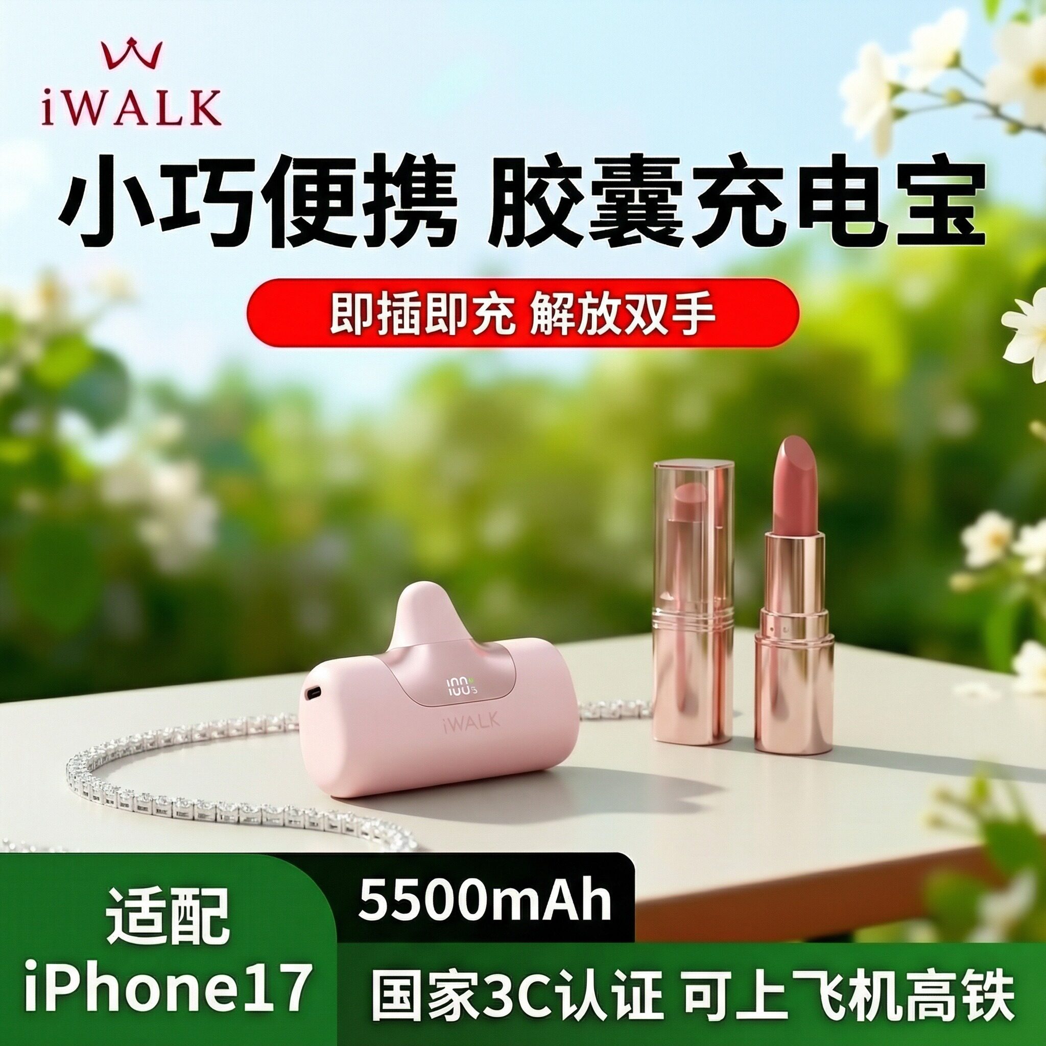 【充电宝3c认证】iWALK爱沃可胶囊充电宝CCC合规国标3C认证移动电源迷你小巧便携可上飞机官方正品适用苹果17