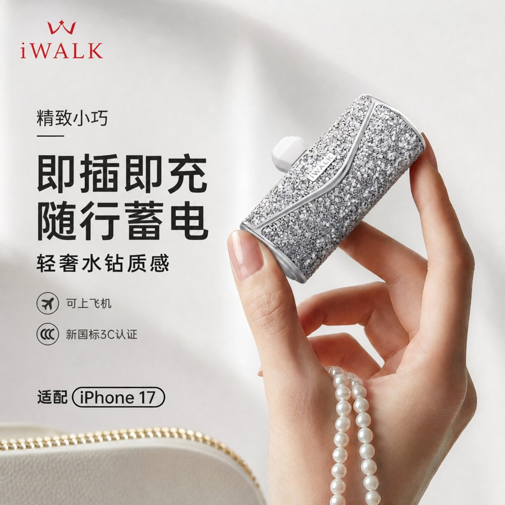 【直播间推荐】iWALK爱沃可钻石胶囊充电宝口袋迷你小巧应急移动电源适配小米苹果17华为可上飞机礼盒款送礼