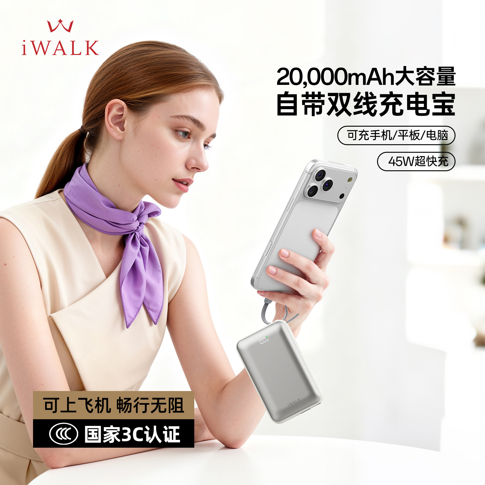 20000毫安迷你自带双线充电宝