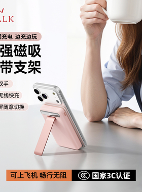 【3C认证可上飞机】iWALK爱沃可Qi2磁吸无线充电宝Magsafe超薄迷你便携带支架适用苹果17/16支持Standby模式