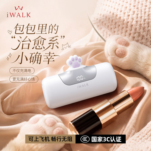 爱沃可猫爪迷你快充充电宝