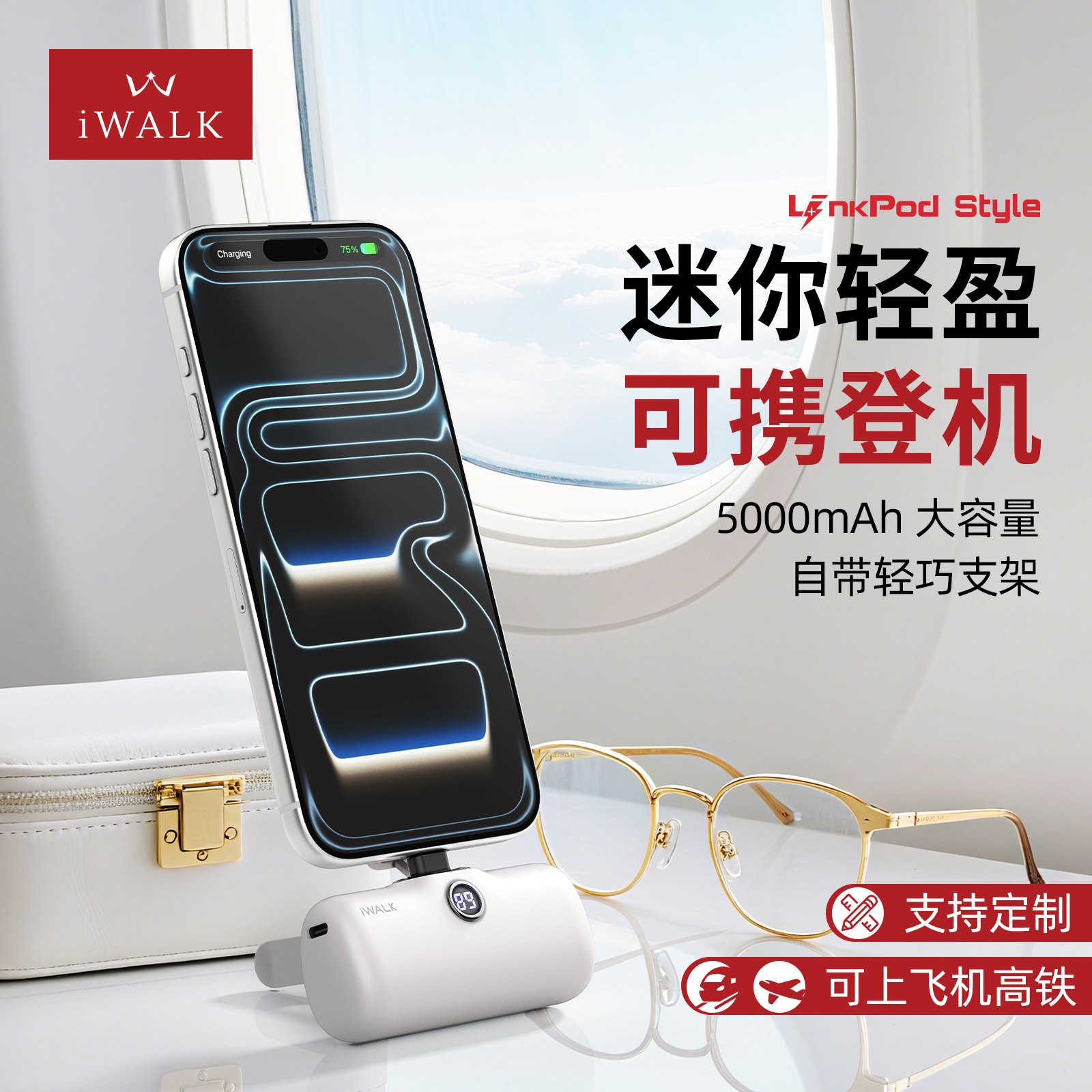迷你轻盈可登机随身充电宝
