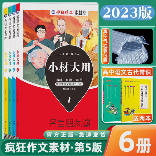 中学生名言多少钱 中学生名言价格 小麦优选
