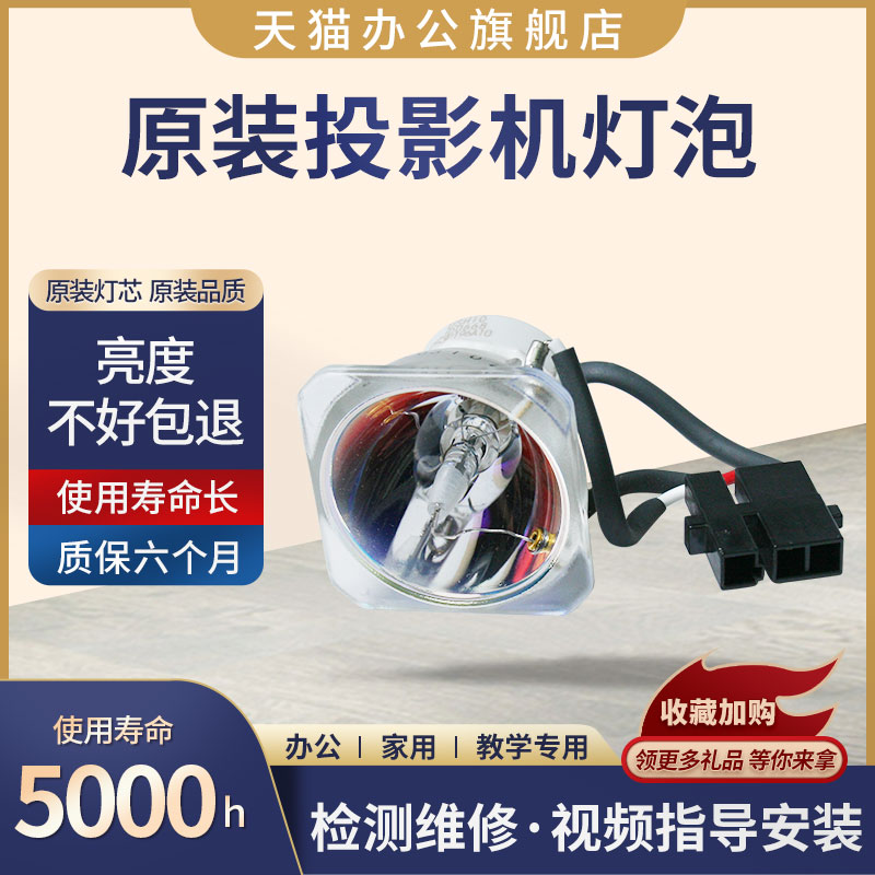 全新原装灯泡，亮度好，寿命长，包邮
