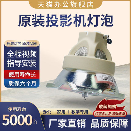原装日立投影机型号SNP-SU61C/SNP-U61C/SNP-SX70C/SNP-SX65C投影机灯泡DT01472