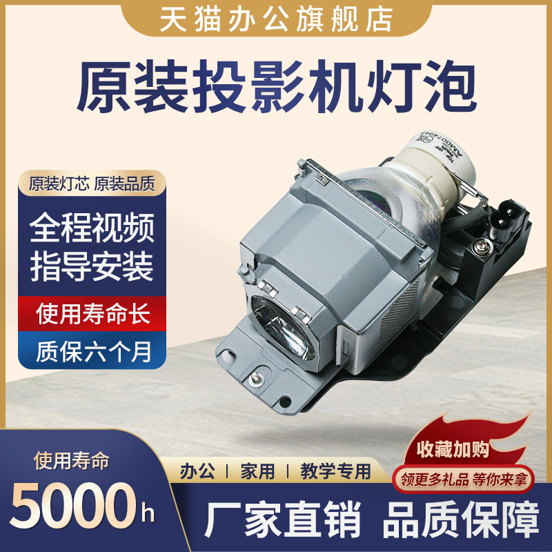 全新原装灯泡，亮度好，寿命长，包邮