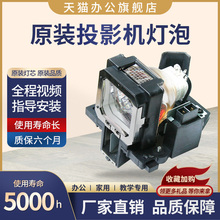 星光投影机投影仪JVC 通用DLA-RS66U3D/DLA-XC3800B/DLA-X35/DLA-XC5800RW/XC7800RB/XC5800RB灯泡PK-L2312U