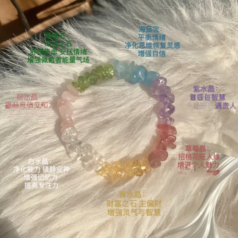 霓虹甜心 天然多功效集合水晶手链 清新甜美温柔配色手串配饰女生
