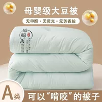 Зеленый [соевое одеяло класса А для беременных и младенцев]