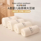 Соевое волокно стеганое одеяло Весна и осень были утолщены, а кондиционер зимнего одеяла был универсальным в четырех сезонах четырех сезонов одного и двойного сезона