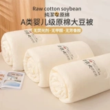 Соевое волокно стеганое одеяло Весна и осень были утолщены, а кондиционер зимнего одеяла был универсальным в четырех сезонах четырех сезонов одного и двойного сезона