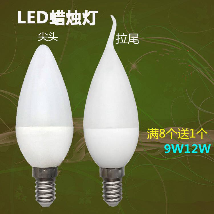 E14超亮LED小口尖头拉尾光源水晶室内家用螺口护眼照明白光电灯泡