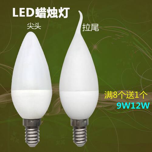 超亮LED拉尾室内家用护眼照明