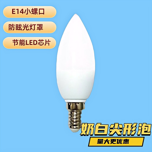 节能超亮螺口细丝吊灯水晶灯泡
