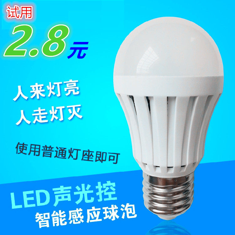 声光控led灯泡球泡灯楼道人体感应走廊家用E27螺口应急节能电5