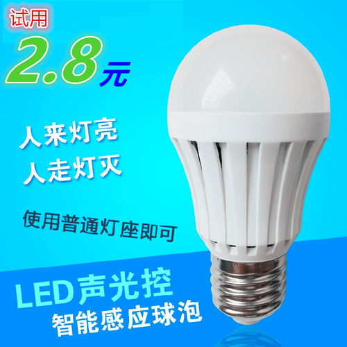 声光控楼道人体感应走廊led灯泡