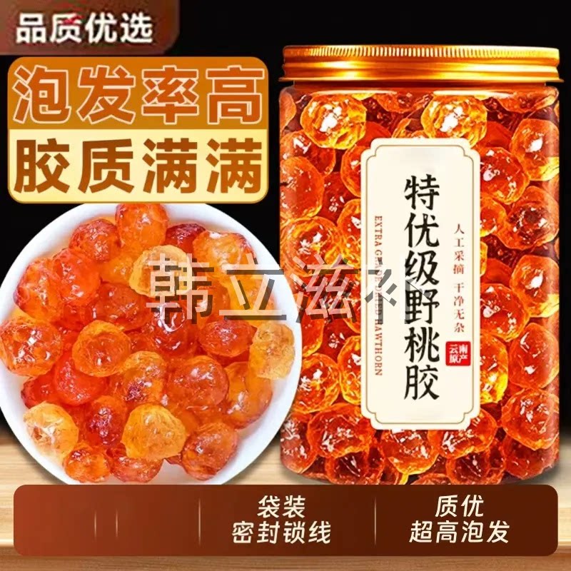 云南桃胶正品包邮500g特级天然桃胶雪燕皂角米炖汤桃胶干货商用