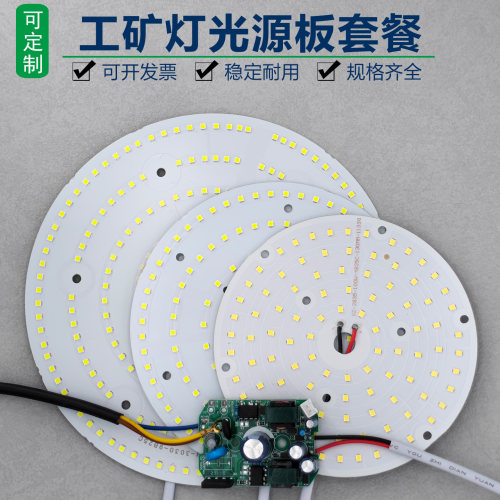 高亮LED防爆工矿灯板维修改造