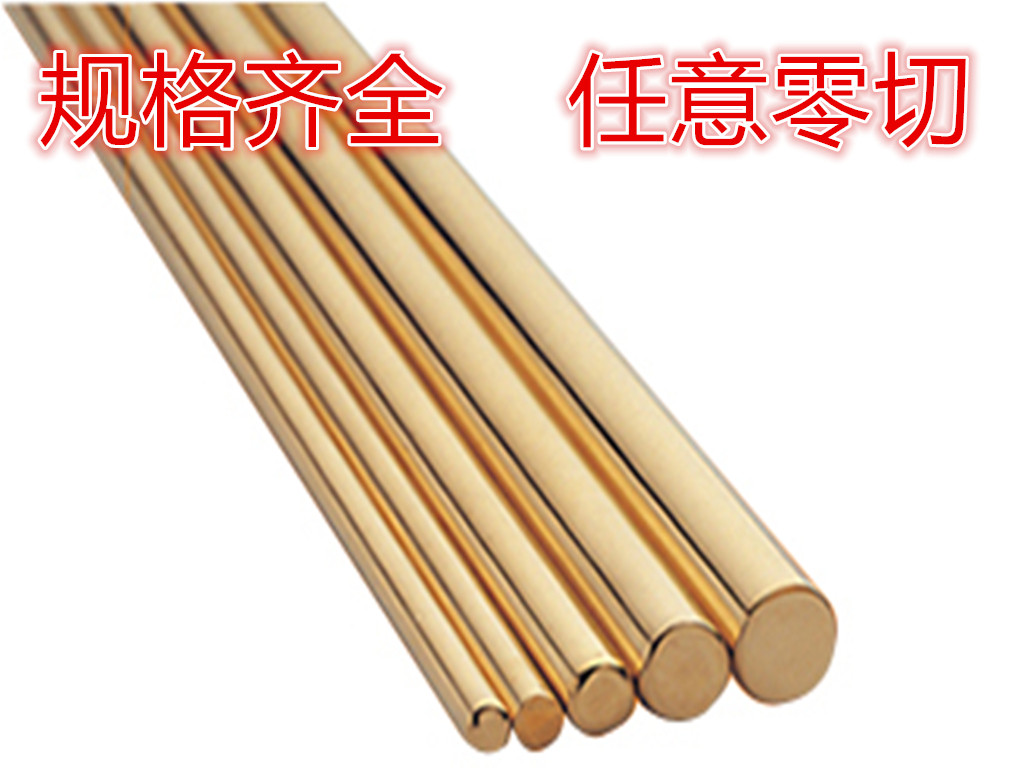 H59/H62黄铜棒/ 实心铜棒/ 圆铜棒 /圆柱铜棒定制加工铜棒直径10在类目 五金/工具, 机械五金, 其他机械五金（新）中 - 来自Buy2taobao.com提供专业的淘宝代购服务