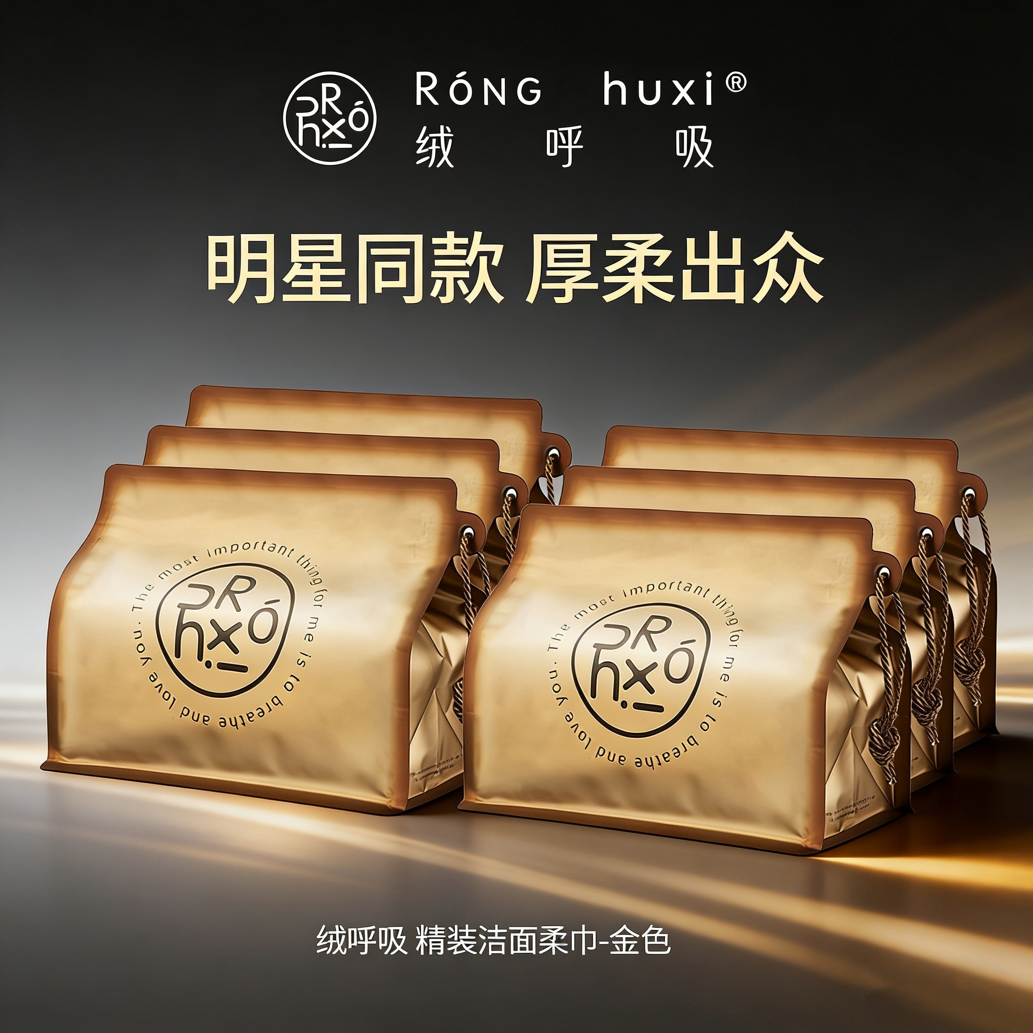 绒呼吸一次性洗脸巾加厚不掉毛