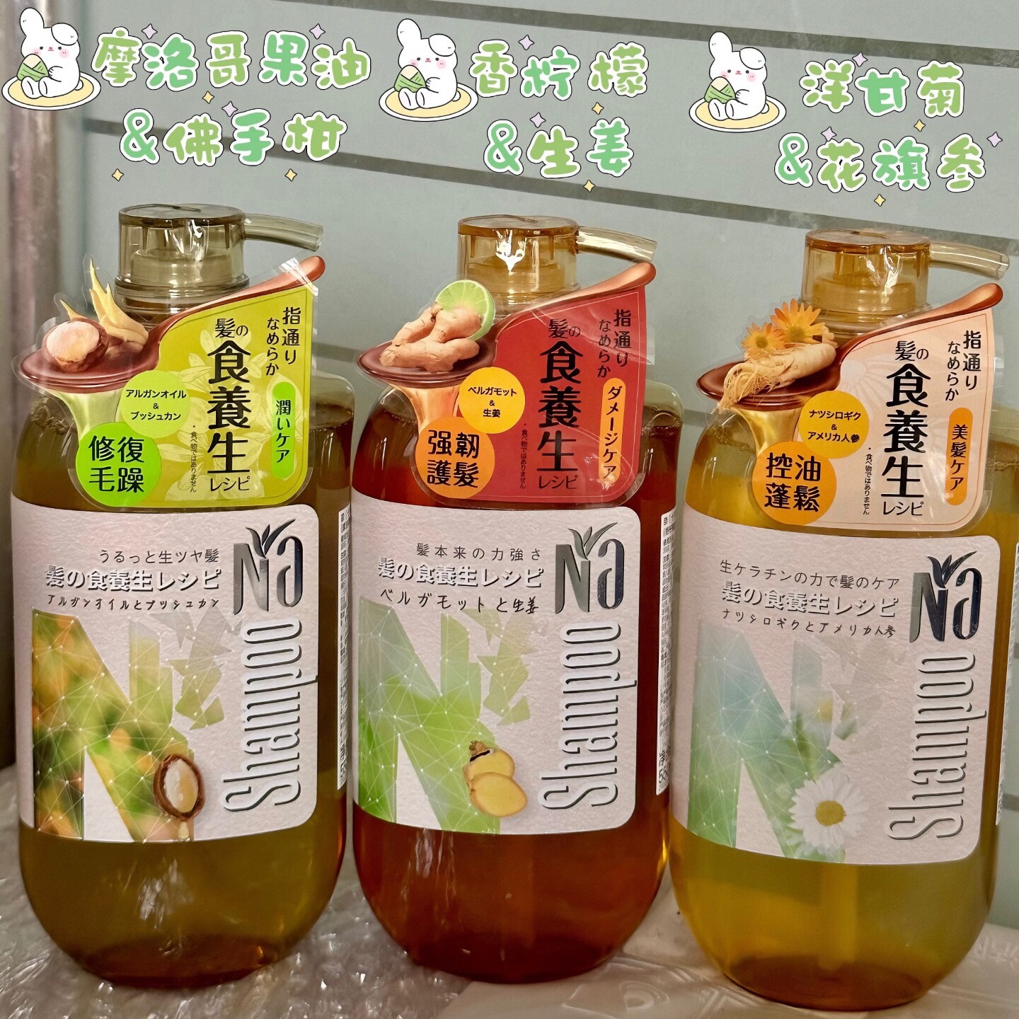 NA奈十八本洗发水护发素深层滋润修护无硅油滋养护头皮防断发清爽