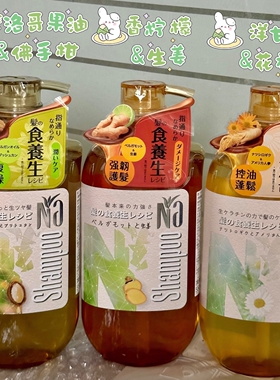 NA奈十八本洗发水护发素深层滋润修护无硅油滋养护头皮防断发清爽