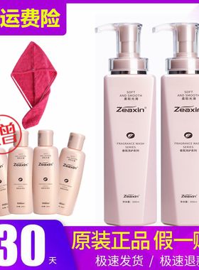 至信suse莎柔修护霜滋养柔顺去屑清爽茶籽氨基酸洗发水护发素套装