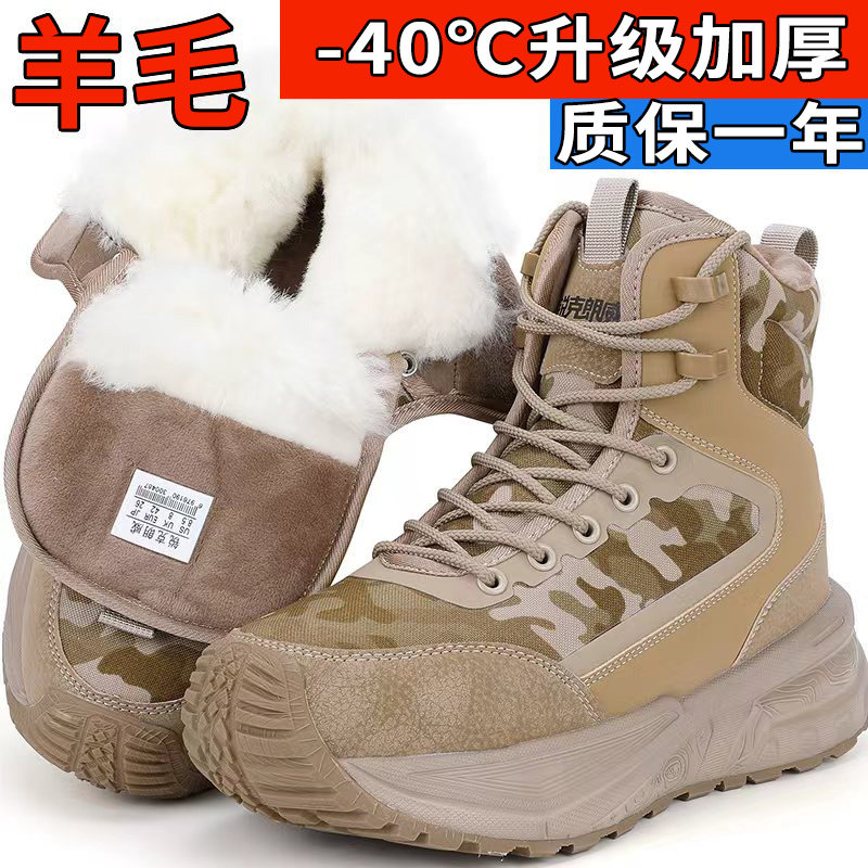 东北零下40度防寒靴皮毛一体羊毛雪地靴男劳保鞋户外防水防滑棉鞋