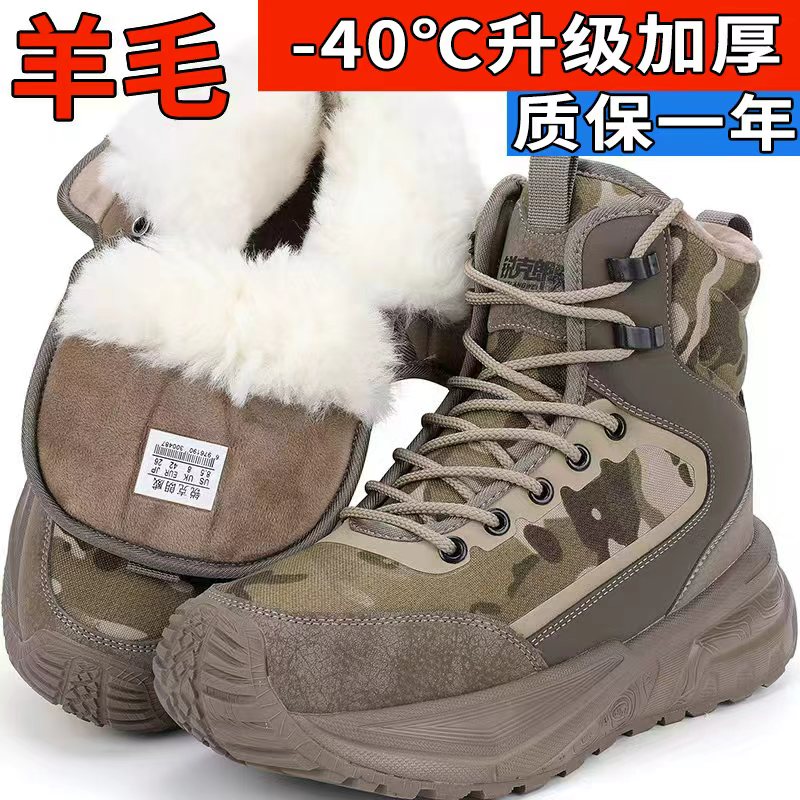 零下40度东北雪地靴男女冬季皮毛一体羊毛防水防滑劳保高帮防寒靴