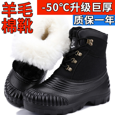 东北加绒保暖雪地靴羊毛皮毛一体防寒靴户外冰钓钓鱼防水防滑棉鞋