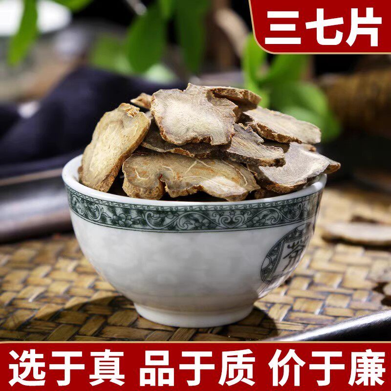 产地文山春三七无数头小三七头水洗干净田七正品500g免费打粉100g