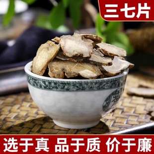 500g免费打粉100g 产地文山春三七无数头小三七头水洗干净田七正品