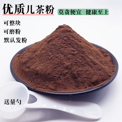 中药材 优质新货孩儿茶 儿茶 儿茶粉 乌爹泥 乌丁泥粉 250克